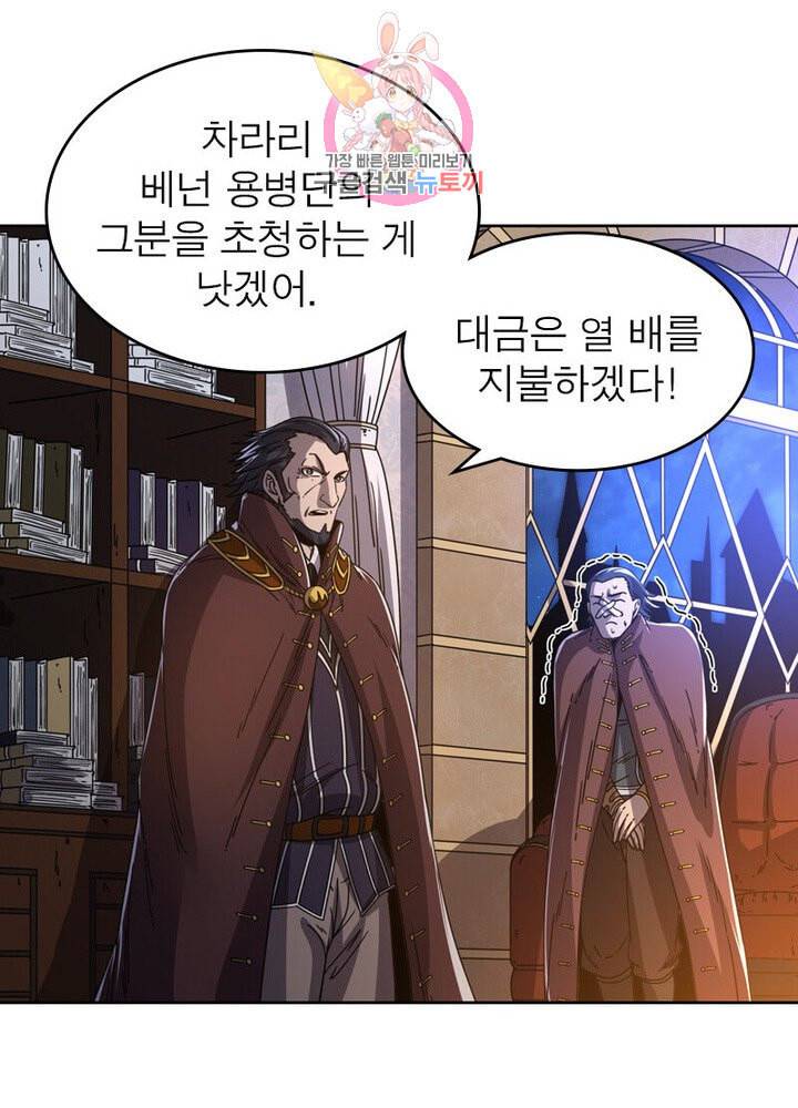 정령사 나타르 전기 385화 46