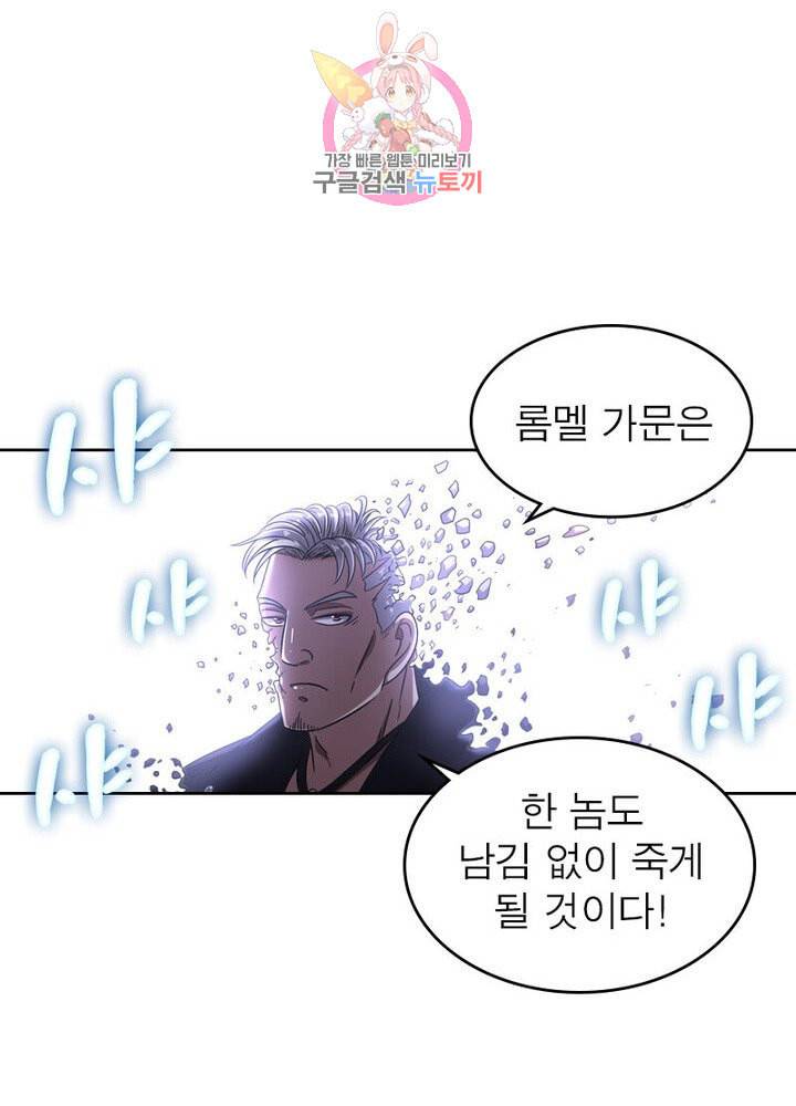 정령사 나타르 전기 385화 50