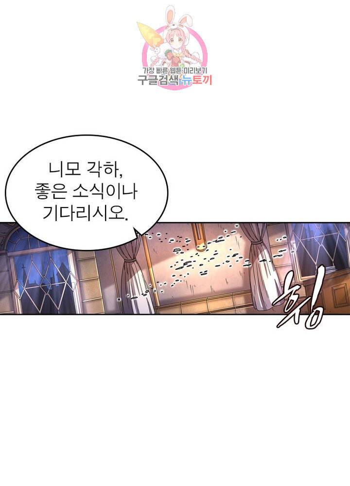 정령사 나타르 전기 385화 51