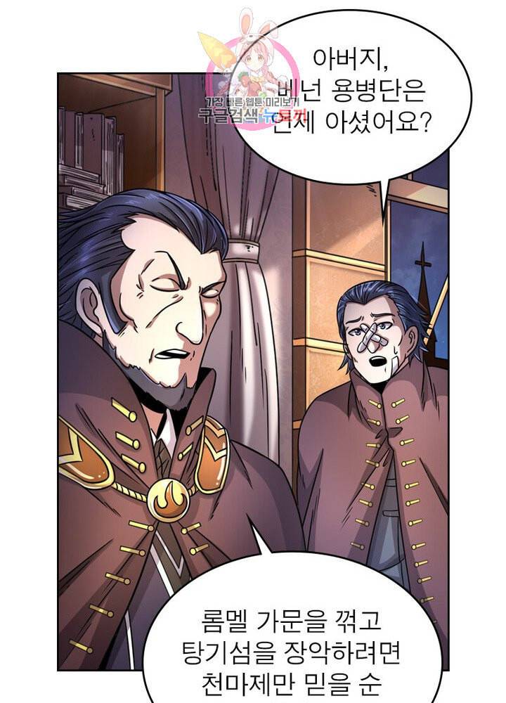 정령사 나타르 전기 385화 52