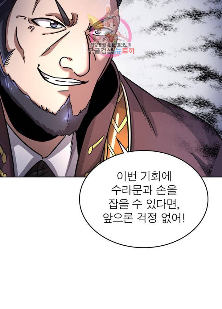 정령사 나타르 전기 385화 54
