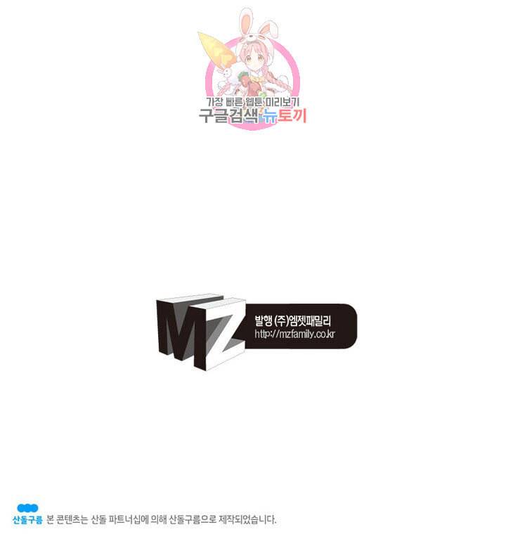 정령사 나타르 전기 385화 55
