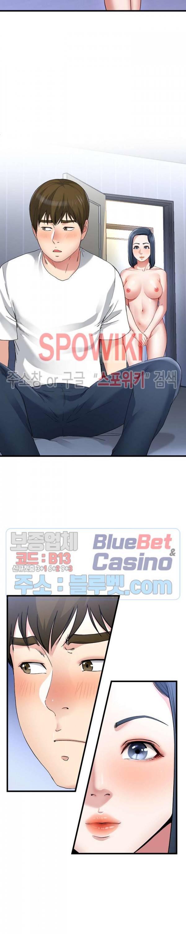 아빠는 주인님 48화 2