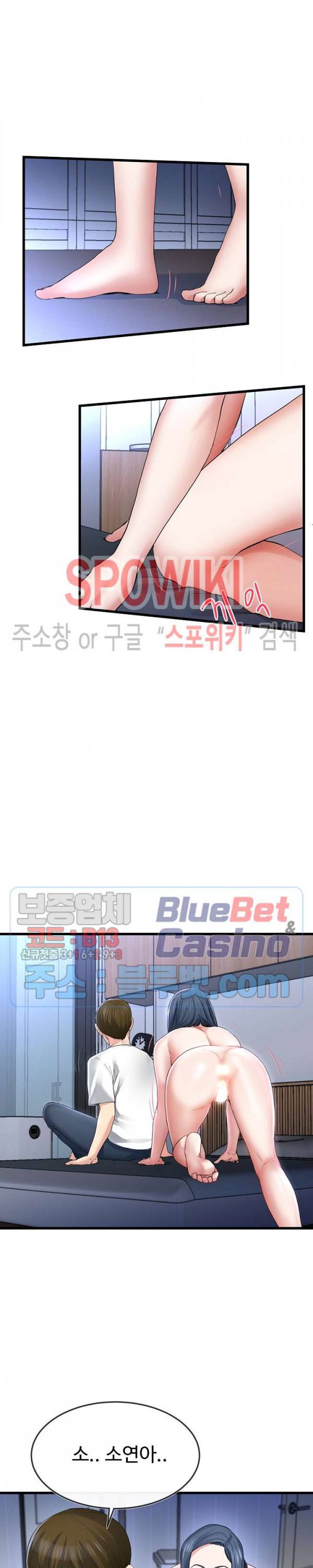 아빠는 주인님 48화 3