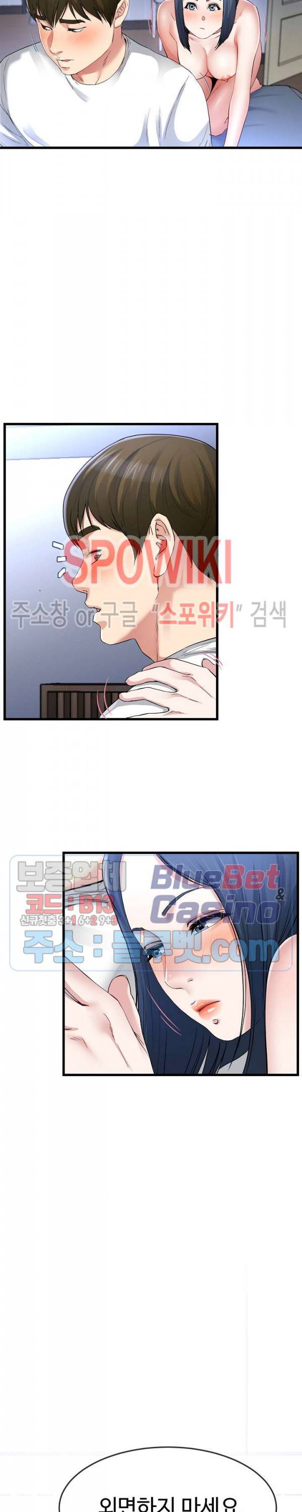 아빠는 주인님 48화 4