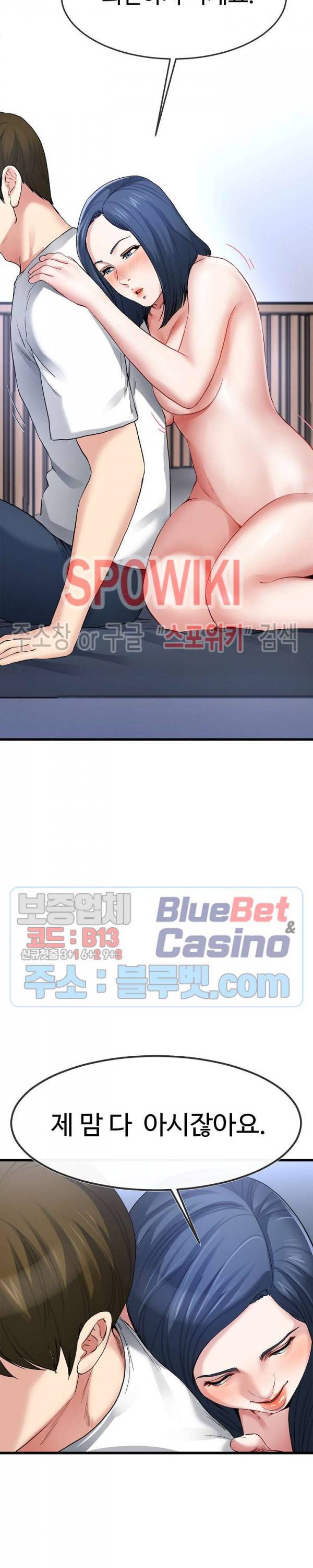 아빠는 주인님 48화 5