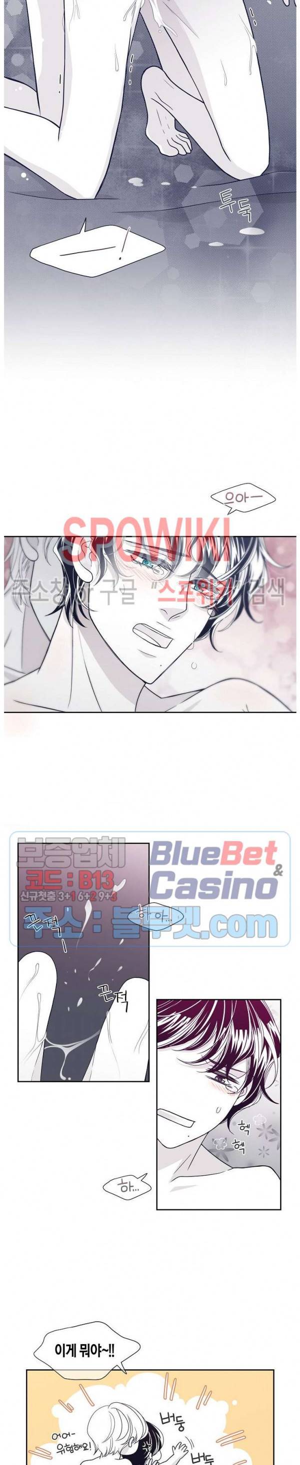 골드 그레이 (Gold gray) 33화 2