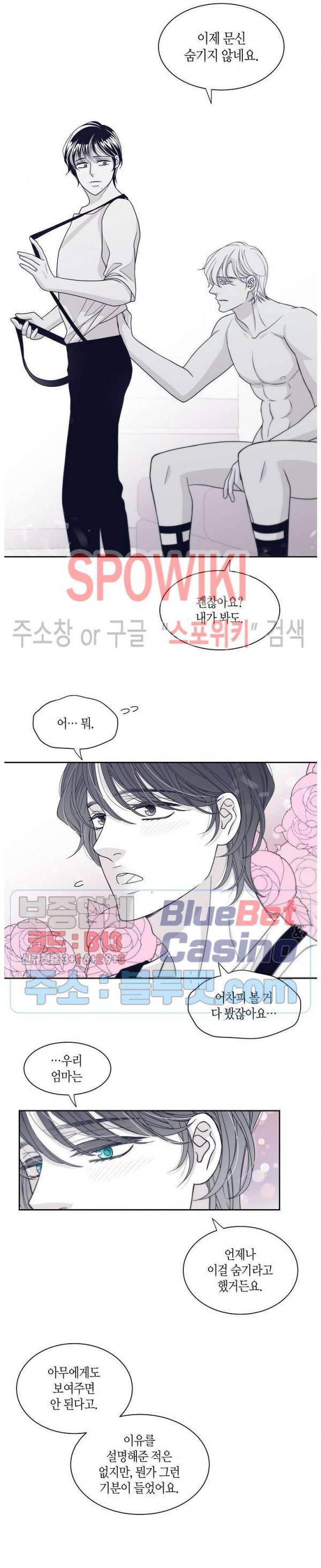 골드 그레이 (Gold gray) 33화 5