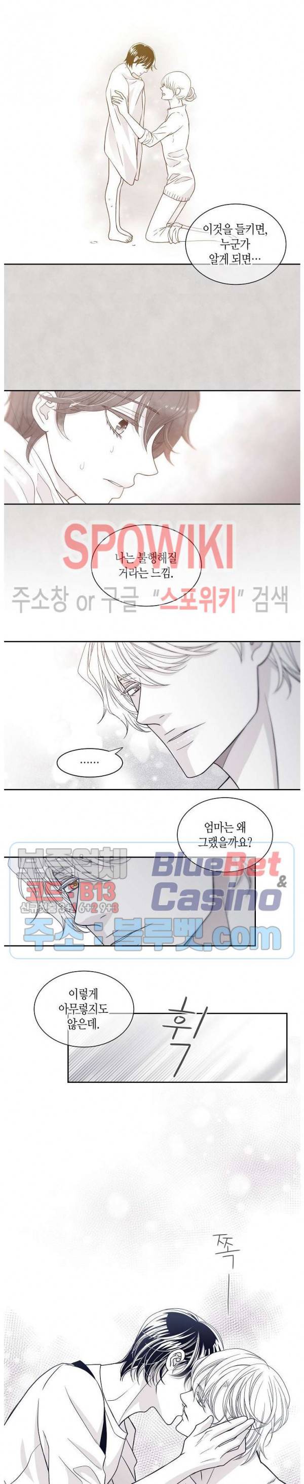 골드 그레이 (Gold gray) 33화 6