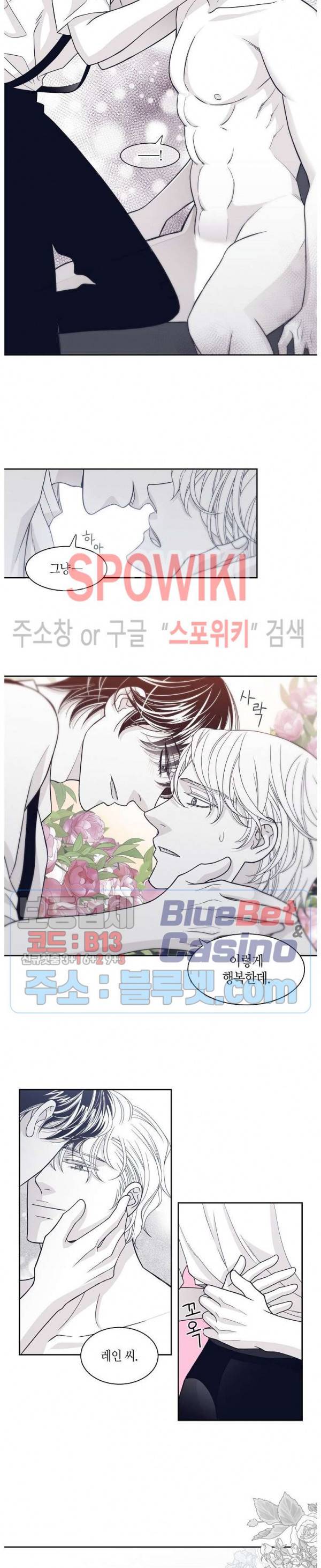 골드 그레이 (Gold gray) 33화 7