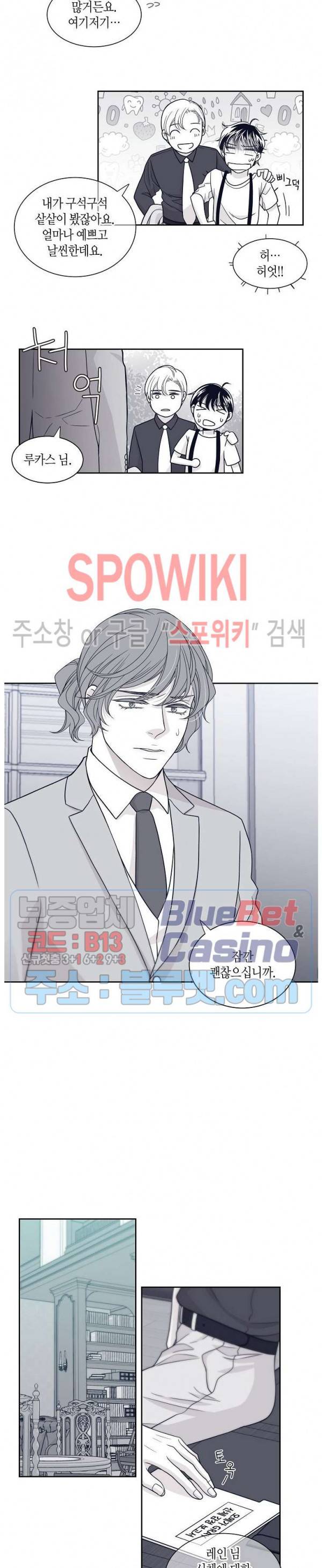골드 그레이 (Gold gray) 33화 9