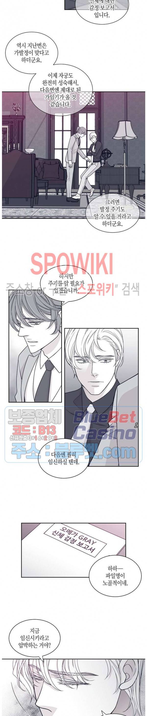 골드 그레이 (Gold gray) 33화 10