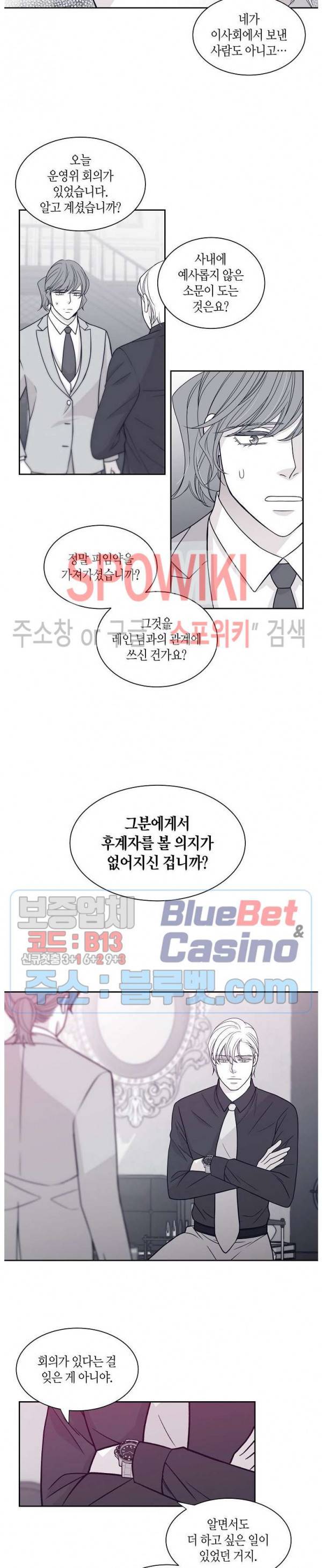 골드 그레이 (Gold gray) 33화 11
