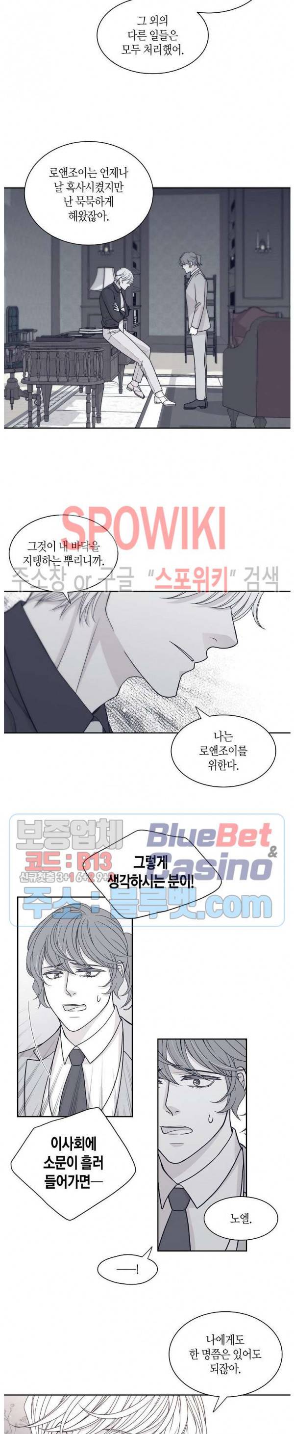 골드 그레이 (Gold gray) 33화 12