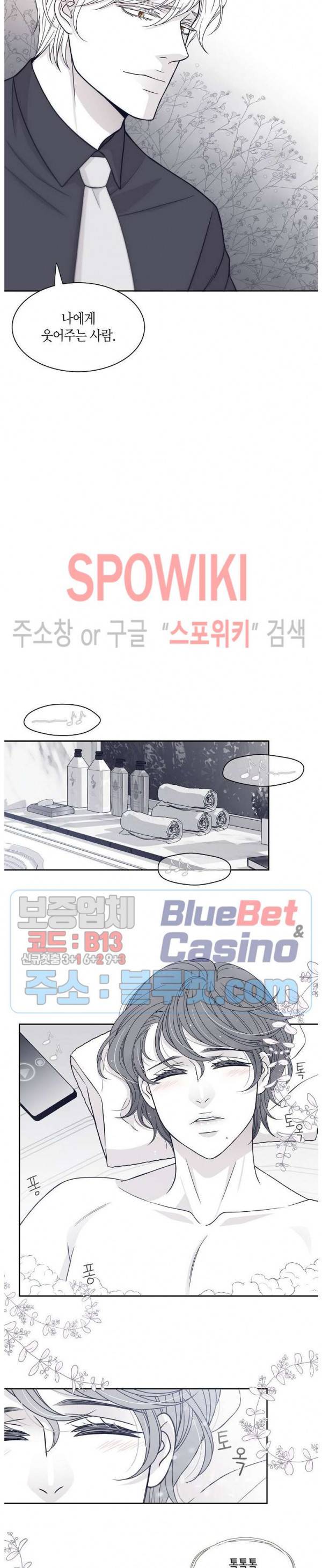 골드 그레이 (Gold gray) 33화 13