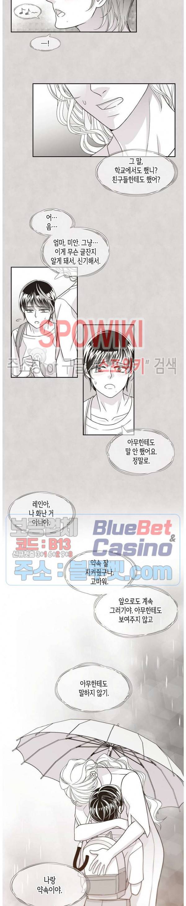 골드 그레이 (Gold gray) 33화 15