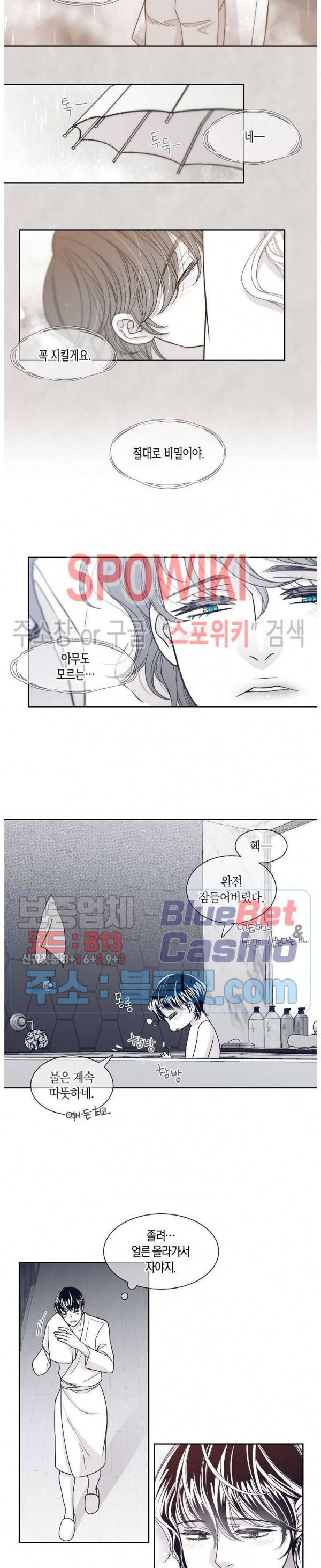 골드 그레이 (Gold gray) 33화 16