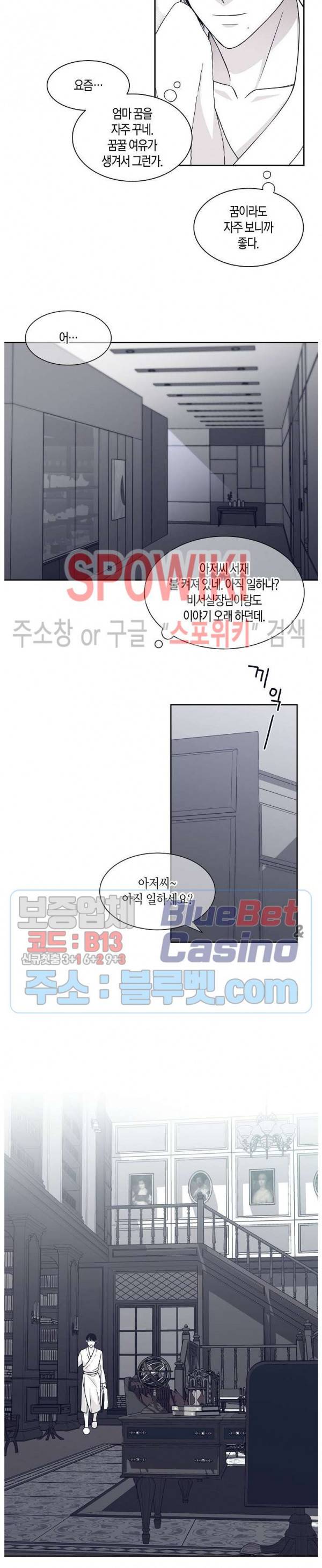 골드 그레이 (Gold gray) 33화 17
