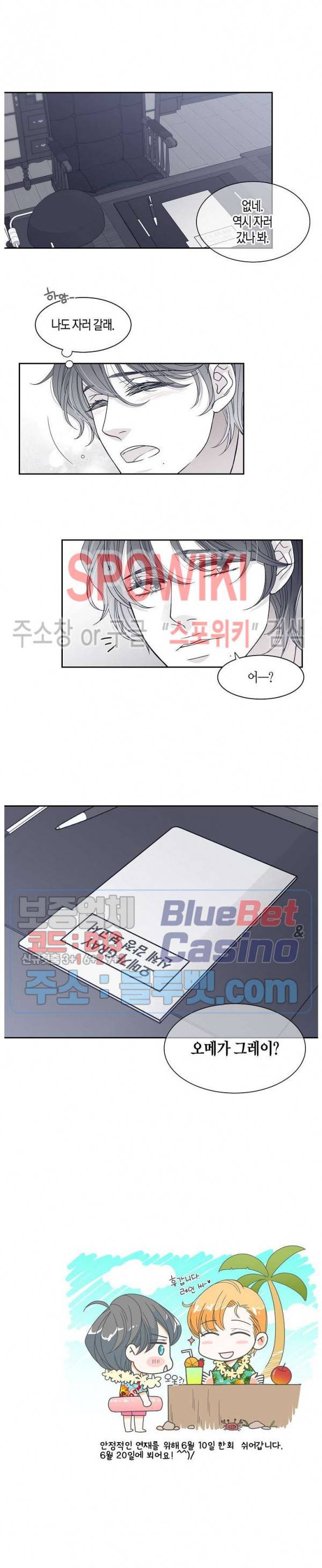 골드 그레이 (Gold gray) 33화 18