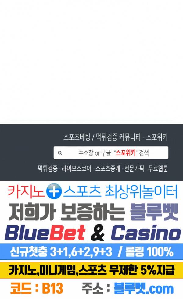 골드 그레이 (Gold gray) 33화 19