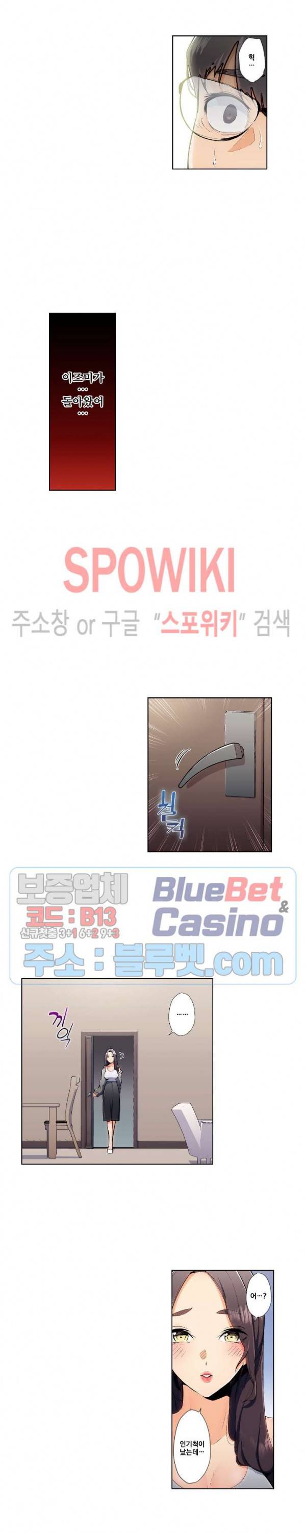 주물러 주세요 -위험한 에스테- 44화 2