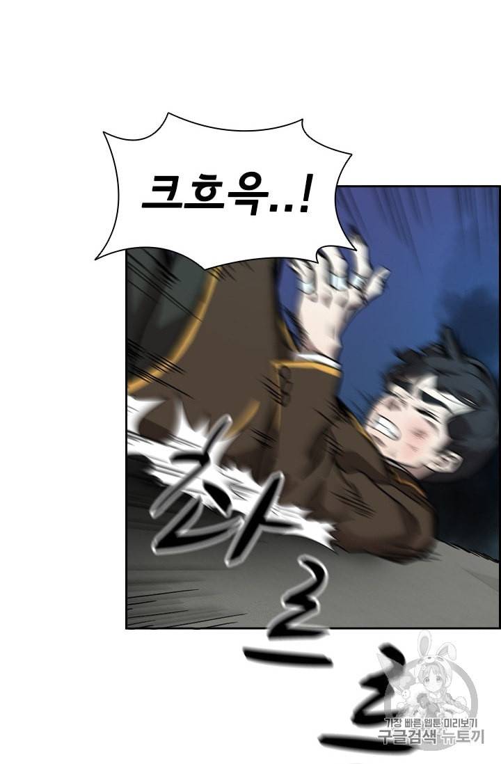 고교호구왕 22화 3