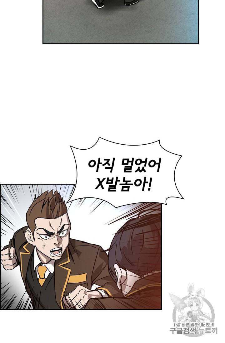 고교호구왕 22화 6