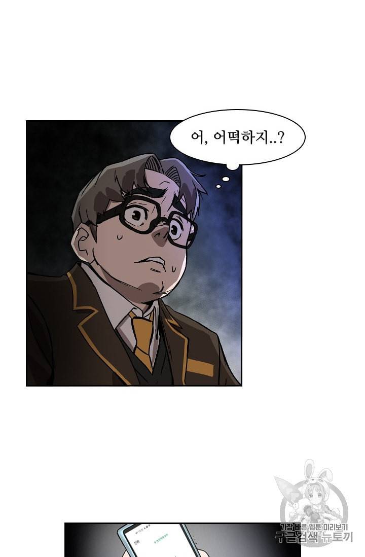 고교호구왕 22화 8