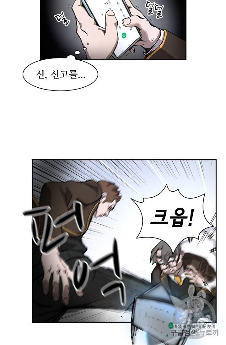 고교호구왕 22화 9