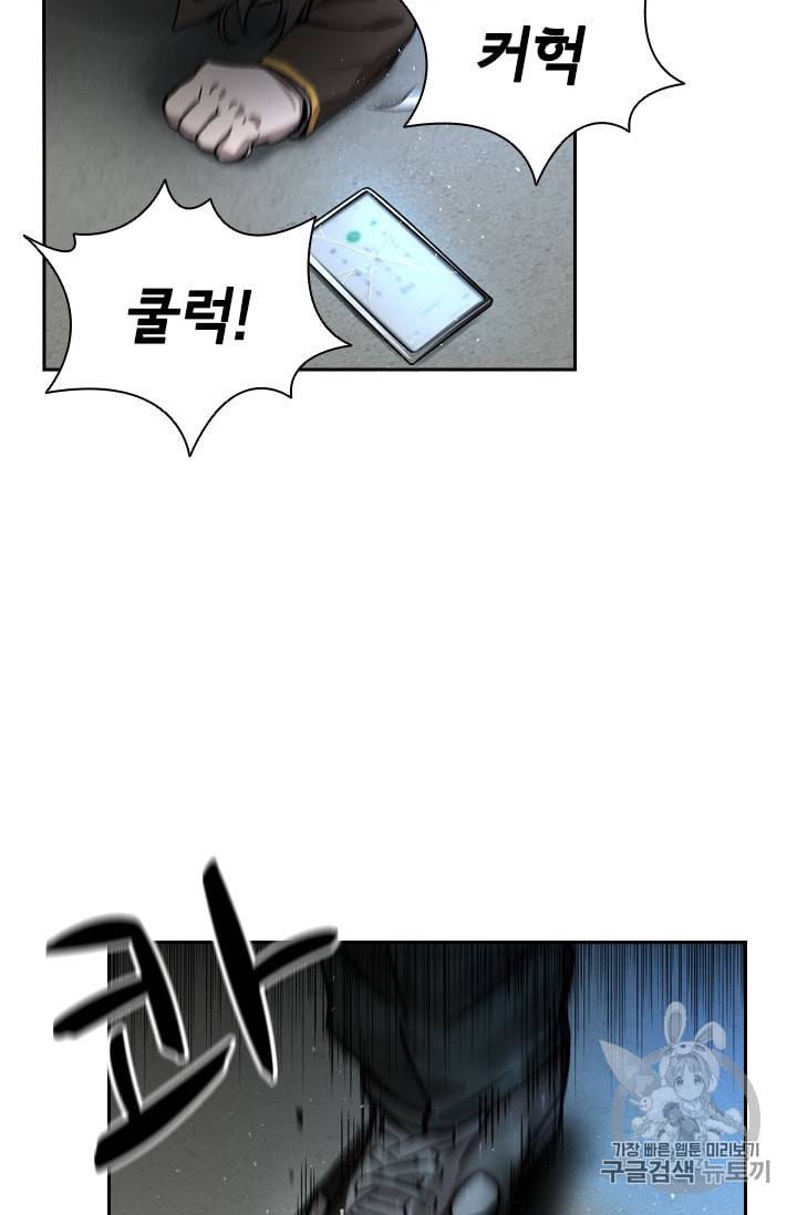 고교호구왕 22화 11