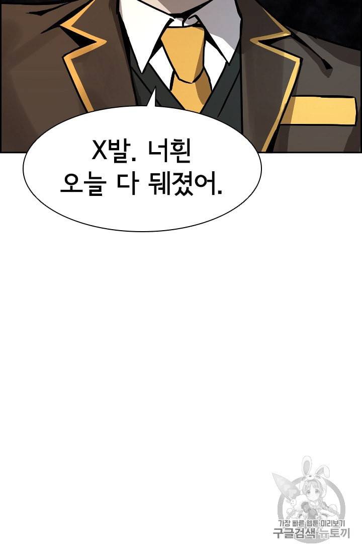 고교호구왕 22화 14