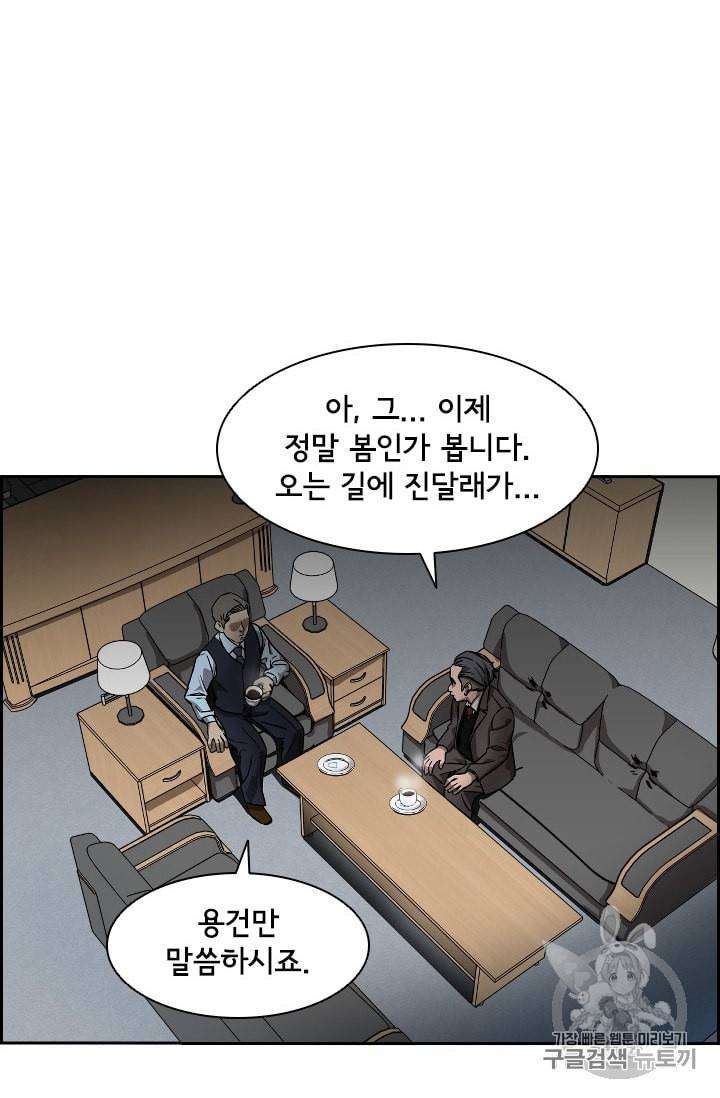 고교호구왕 22화 16