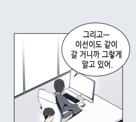 날 가져요 92화 14