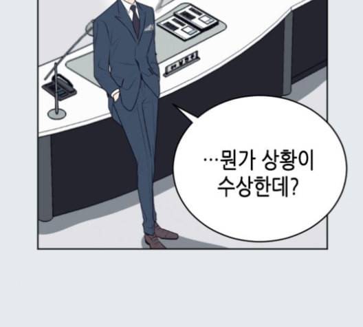 날 가져요 92화 15