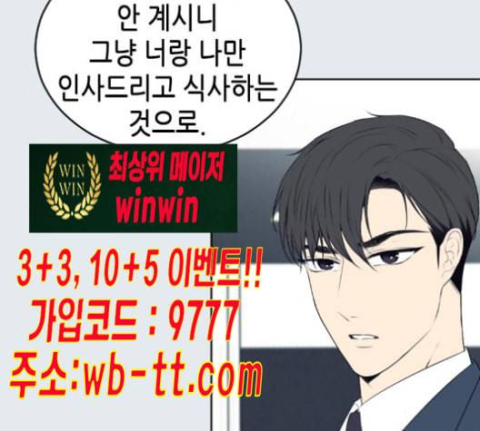 날 가져요 92화 18