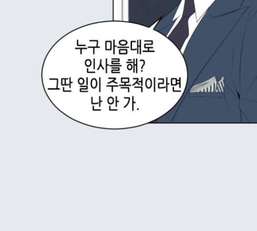 날 가져요 92화 19