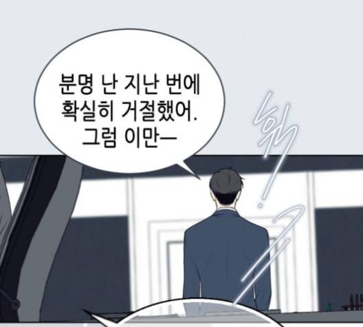 날 가져요 92화 20