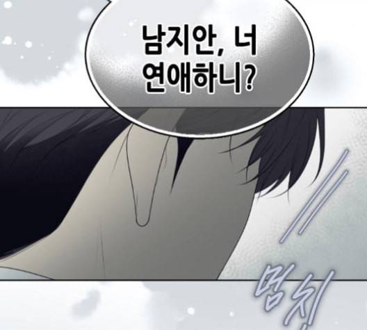 날 가져요 92화 21