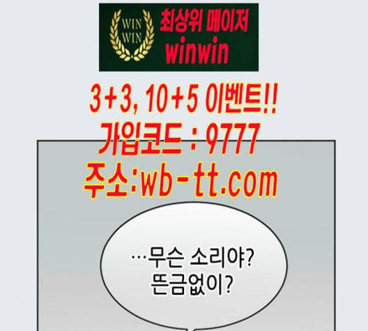 날 가져요 92화 26