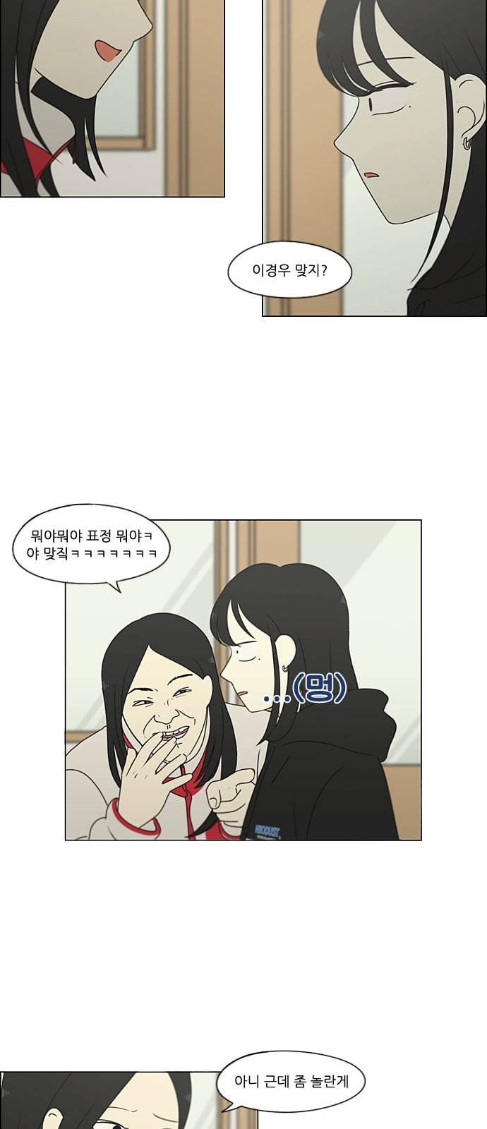 연애혁명 308화 제 3자 8