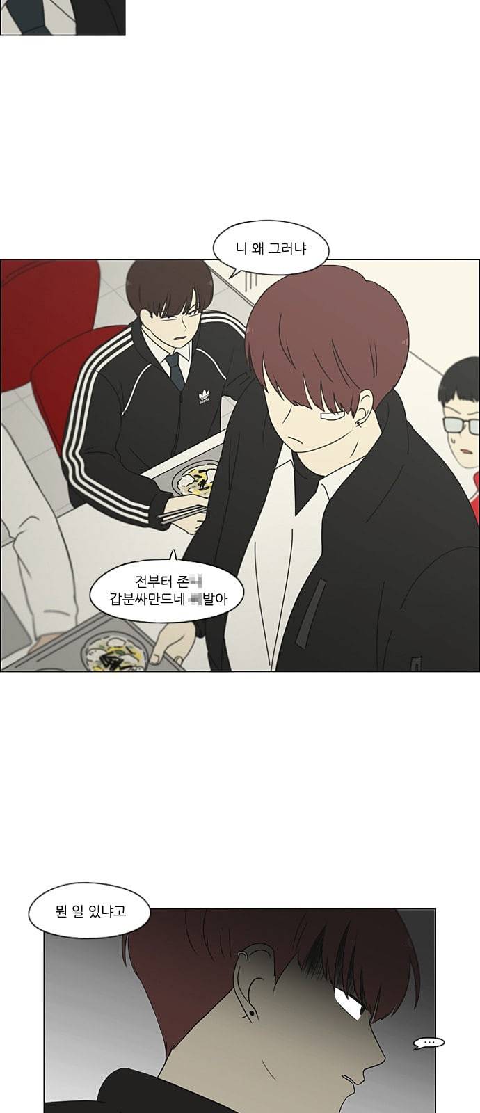 연애혁명 308화 제 3자 30