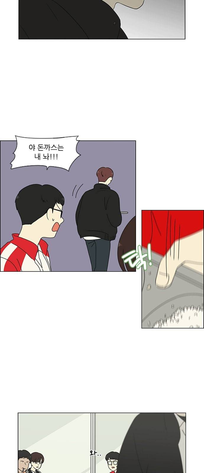 연애혁명 308화 제 3자 31