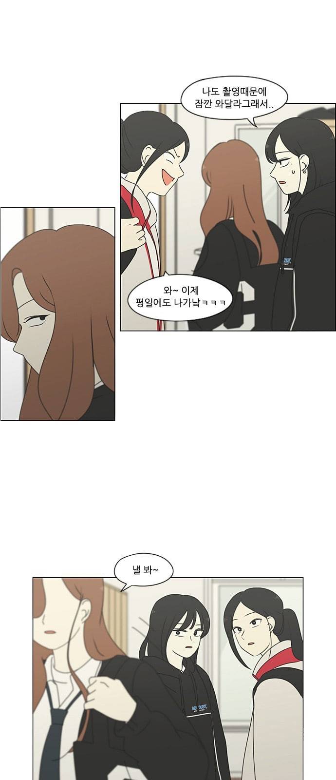 연애혁명 308화 제 3자 39