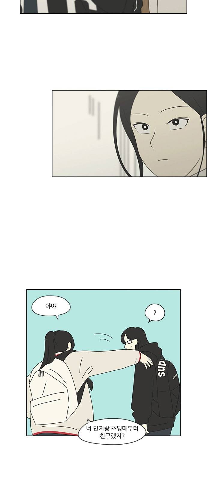 연애혁명 308화 제 3자 40