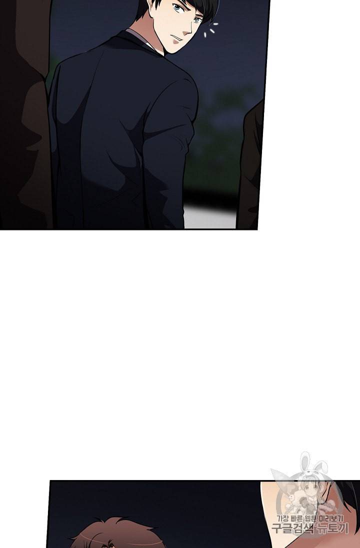 어게인 마이 라이프 78화 8