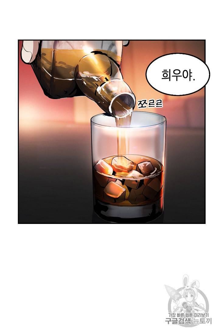 어게인 마이 라이프 78화 15
