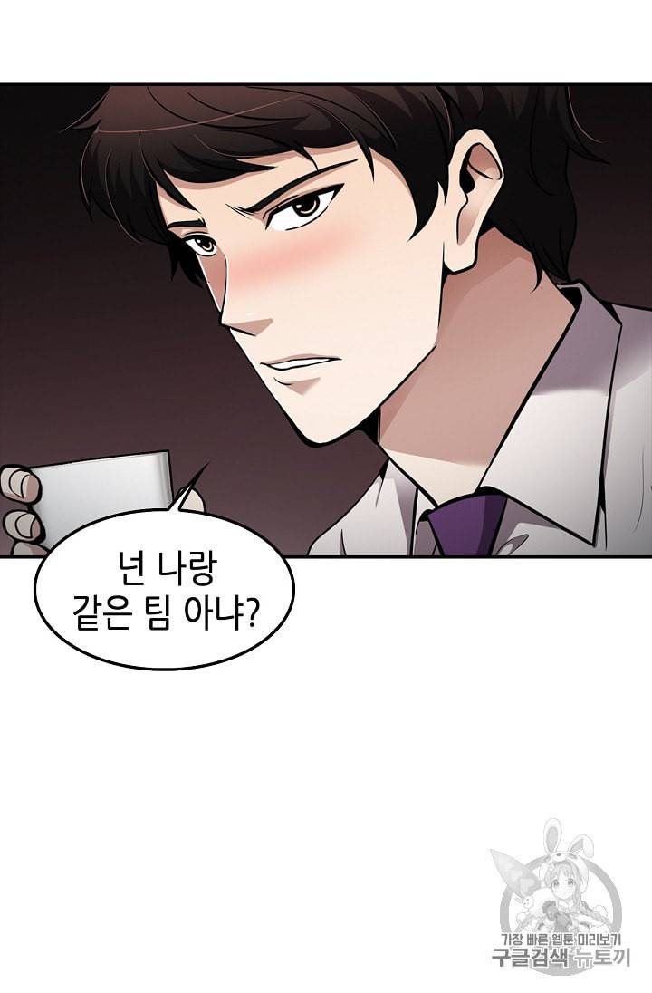 어게인 마이 라이프 78화 18