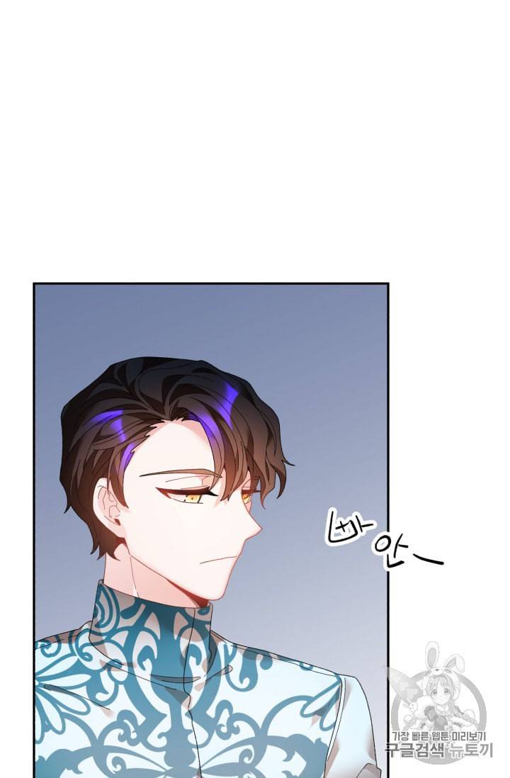 황비님? 황비님! 45화 3