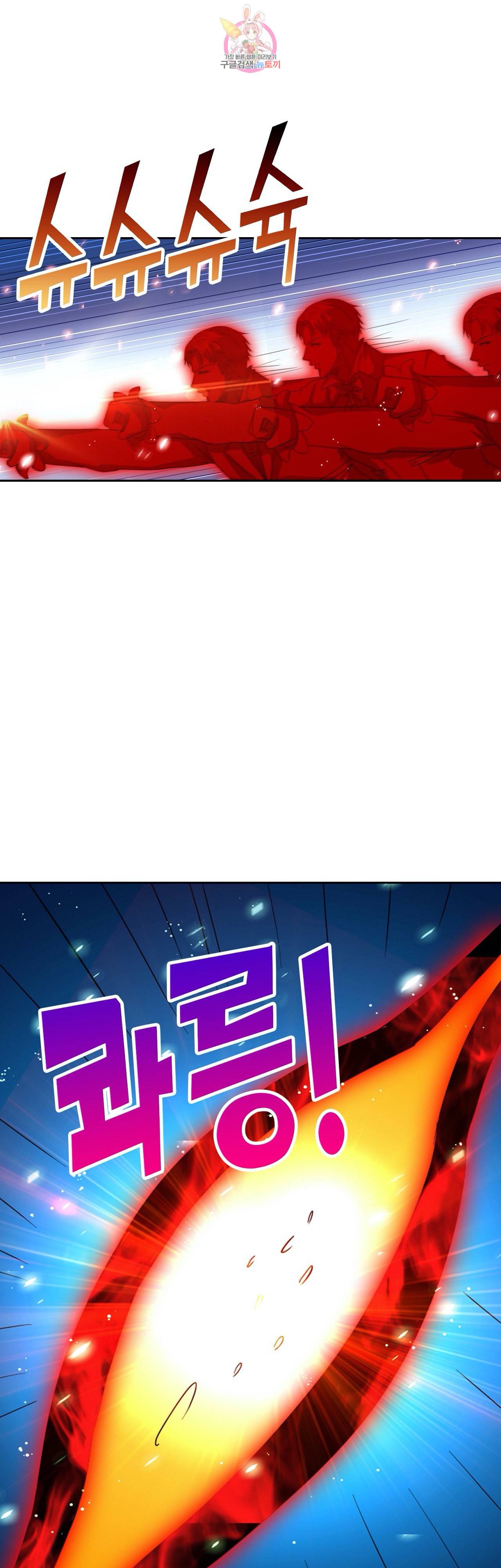Retry 다시 한번 최강 신선으로 251화 3