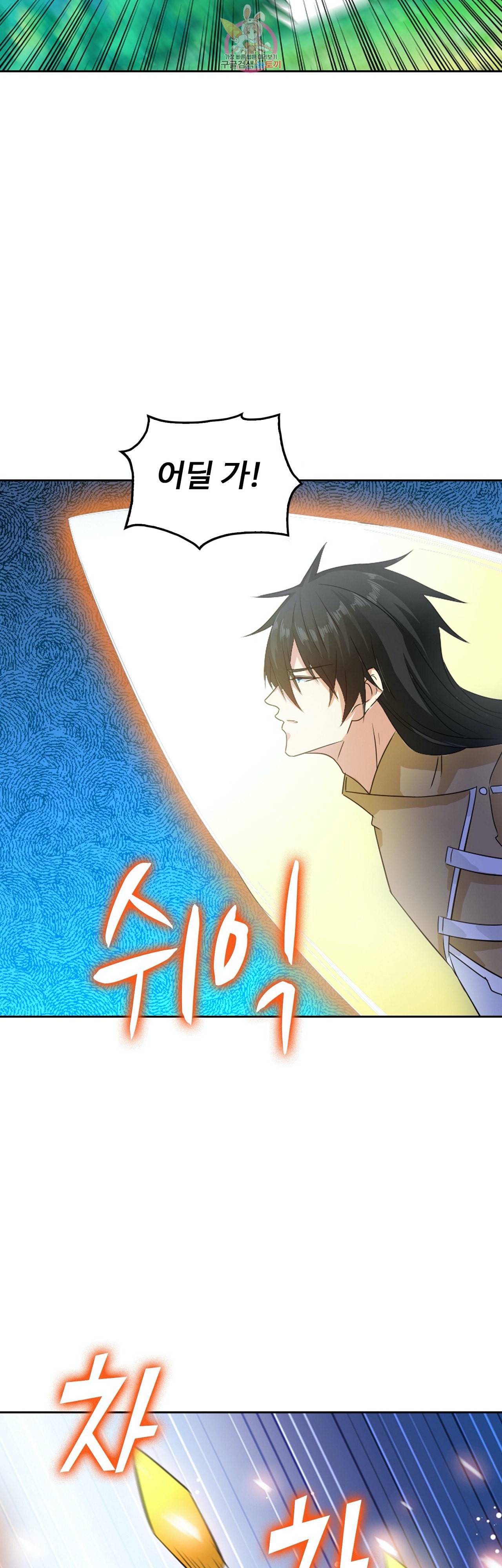 Retry 다시 한번 최강 신선으로 251화 7